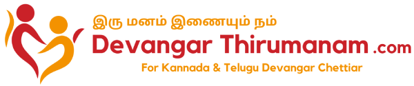 Devanga Thirumanam Logo