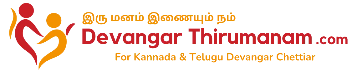Devanga Thirumanam Logo